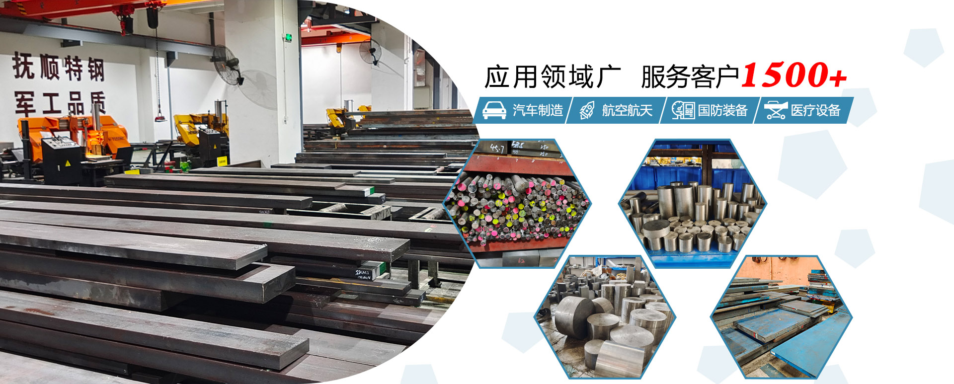 模具鋼材應(yīng)用于汽車、通信等行業(yè)